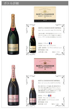 父の日 ワイン 名入れ リボン モエ エ シャンドン アンペリアル Moet-S10 シャンパン 白 ロゼお酒 誕生日 結婚祝い 周年記念 記念品 還暦祝い 退職祝い ゴルフコンペ フランス ないれ プレゼント ギフト ボトル スワロフスキー デコ 母の日