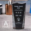 ブラックビューティー トロフィー CR-17A-bb(大) クリスタル 名入れ 記念品 表彰状 退職記念 周年記念 創立記念 ゴルフコンペ ホールインワン スポ...