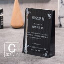 ブラックビューティー 表彰盾 DP-17C-bb(小) クリスタル 黒 表彰楯 名入れ 記念品 表彰状 盾 卒業 感謝 退職記念 周年記念 創立記念 ゴルフコンペ ホールインワン スポーツ大会 イベント 優勝 トロフィー プレゼント ギフト DPB-17