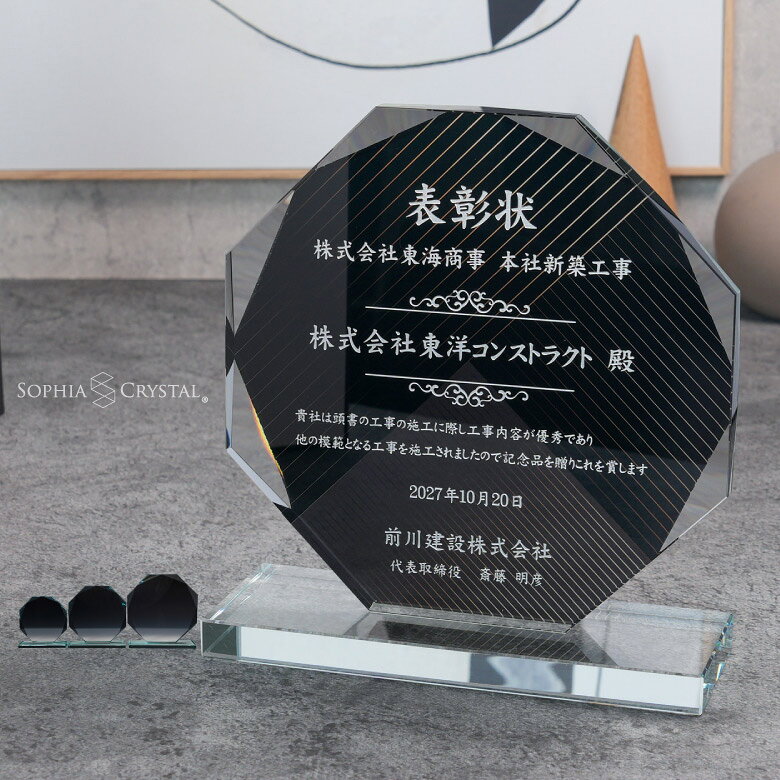 ブラックビューティー 表彰盾 WDPB-26 ホワイトガラス 黒 楯 名入れ 記念品 表彰状 卒業 感謝 退職 周年記念 創立記念 ゴルフコンペ ホールインワン スポーツ大会 イベント 優勝 トロフィー プレゼント ギフト WDP-26-bb