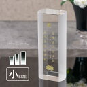 淡雪 位牌 モダン クリスタル AWH-4C(小) 名入れ無料 お位牌 仏具 仏壇 夫婦 連名 戒名 供養 49日 法要 法事 おしゃれ 現代位牌 手元供養 現...