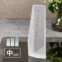 淡雪 位牌 モダン クリスタル AWH-5B(中) 名入れ無料 お位牌 仏具 仏壇 夫婦 連名 戒名 供養 49日 法要 法事 おしゃれ 現代位牌 手元供養 現...