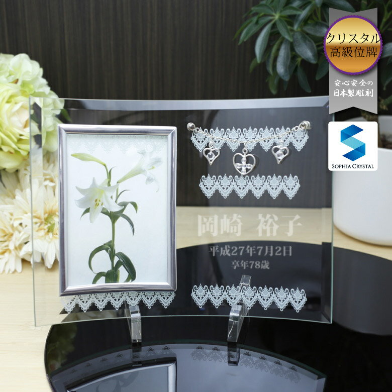 メモリアルフォトフレーム FH-3 ガラス 写真立て 位牌 仏具 仏壇 夫婦 連名 戒名 供養 49日 法要 法事 ..