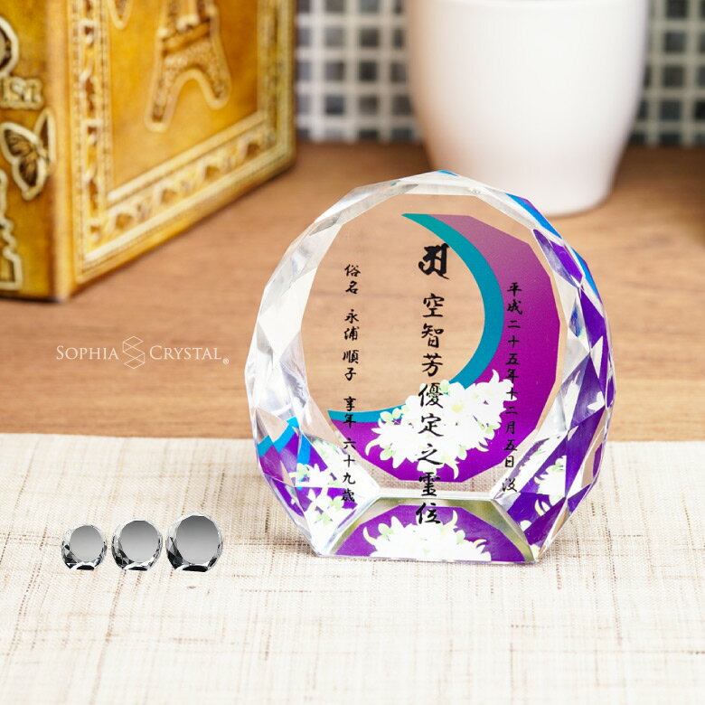 位牌 モダン クリスタル KH-16-uvs 名入れ無料 カラー お位牌 仏具 仏壇 夫婦 連名 戒名 供養 49日 法..