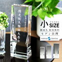 位牌 モダン クリスタル KH-17(小) 名入れ無料 お位牌 仏具 仏壇 夫婦 連名 戒名 供養 49日 法要 法事 おしゃれ 現代位牌 家具調 手元供養 現...