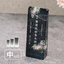 穏花 位牌 大理石 モダン クリスタル KH-18B-onk-d(中) 名入れ無料 カラー お位牌 仏具 仏壇 夫婦 連名 戒名 供養 49日 法要 法事 おし...