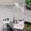穏花 位牌 なごみ モダン クリスタル KH-18C-onk-n(小) 名入れ無料 カラー お位牌 仏具 仏壇 夫婦 連名 戒名 供養 49日 法要 法事 おし...
