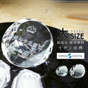 位牌 モダン クリスタル KH-20(大) 名入れ無料 お位牌 仏具 仏壇 夫婦 連名 戒名 供養 49日 法要 法事 おしゃれ 現代位牌 家具調 手元供養 現...