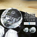 位牌 モダン クリスタル KH-20(小) 名入れ無料 お位牌 仏具 仏壇 夫婦 連名 戒名 供養 49日 法要 法事 おしゃれ 現代位牌 家具調 手元供養 現...