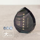 クリスタル 位牌 絃(いと) KH-21A-ito(大) 名入れ無料 モダン お位牌 仏具 夫婦 連名 戒名 供養 49日 法要 おしゃれ 手元供養 現代仏壇 ...