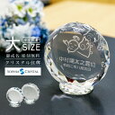 位牌 クリスタル KH-23(大) 水子供養 子供供養 名入れ無料 仏具 仏壇 戒名 供養 49日 法要 法事 おしゃれ 現代位牌 手元供養 現代仏壇 ミニ仏壇...