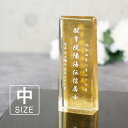 位牌 クリスタル 金箔仕様 KH-26B(中) モダン お位牌 仏具 仏壇 夫婦 連名 戒名 供養 49日 法要 法事 おしゃれ 現代位牌 手元供養 現代仏壇 ...