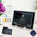 モダン 位牌 ガレナ PSH-8-gal(小) ガラス 仏具 名入れ無料 夫婦 連名 水子 供養 49日 法要 手元供養 現代位牌 仏壇 ミニ 小型 慰霊 没日...