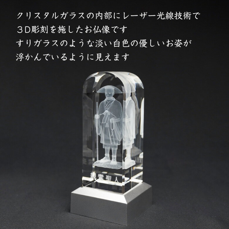 癒しのお仏像 DB-2 クリスタル 親鸞聖人 ...の紹介画像3