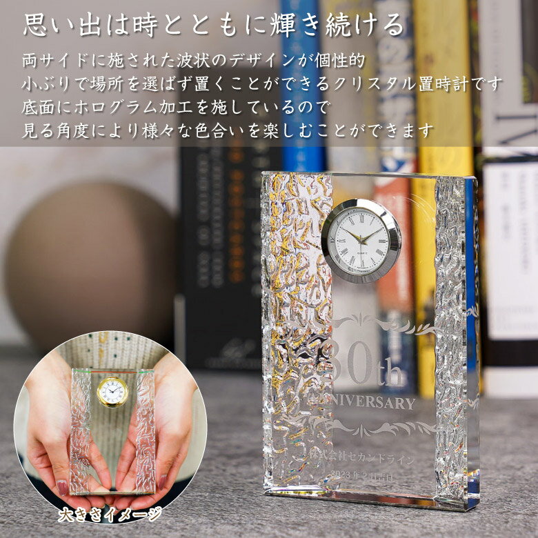 記念品 名入れ 置き時計 DT-15 クリスタ...の紹介画像2