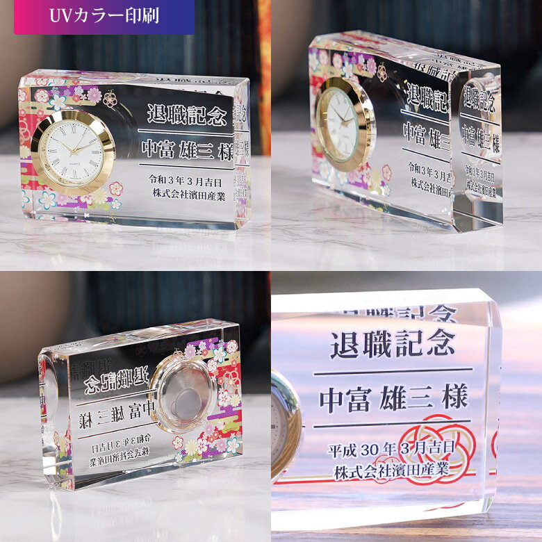 記念品 名入れ 置き時計 DT-1 クリスタル 時計 名前入り 還暦 古希 米寿 金婚式 退...