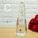 クリスタル ジュエリー トロフィー CR-30C-jw(小) 名入れ ミスコン ネイル コンテスト 表彰 退職記念 周年記念 ゴルフコンペ ホールインワン スポ...