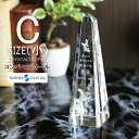 クリスタル トロフィー CR-30C(小) 名入れ 記念品 表彰状 退職記念 周年記念 創立記念 ゴルフコンペ ホールインワン スポーツ大会 イベント 優勝 ト...