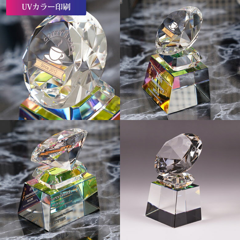クリスタル ダイヤ トロフィー CR-43 名...の紹介画像3