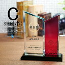 トロフィー ホワイトガラス WCR-39C(小) 名入れ オリジナル 記念品 表彰状 退職記念 周年記念 創立記念 ゴルフコンペ ホールインワン スポーツ大会 ...