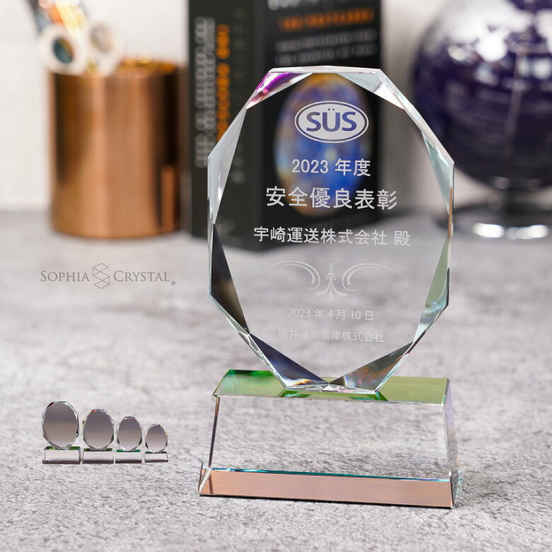 トロフィー ホワイトガラス WCR-41 名