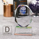 トロフィー ホワイトガラス WCR-41D(特小) 名入れ オリジナル 記念品 表彰状 退職記念 周年記念 創立記念 ゴルフコンペ ホールインワン スポーツ大会...