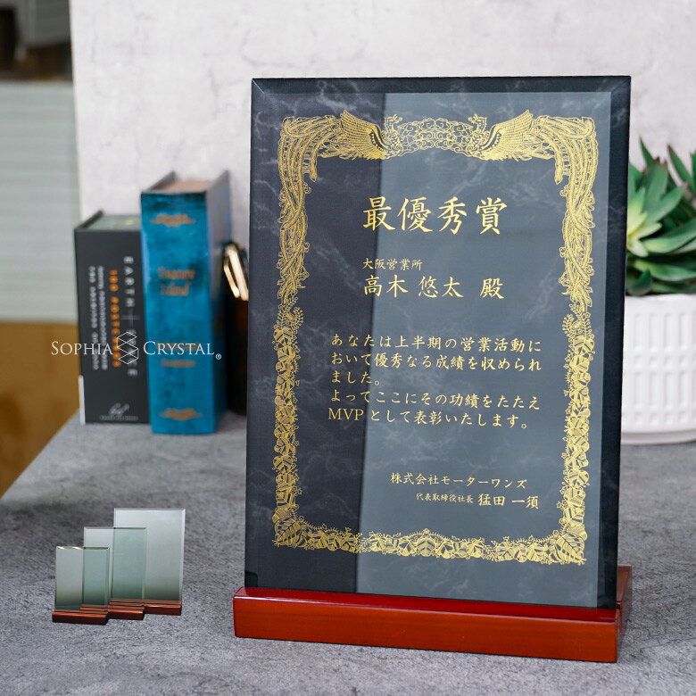 ガレナ 表彰盾 DSPG-2 ソーダガラス 楯 名入れ 記念品 表彰状 卒業 感謝 退職 周年記念 創立記念 ゴルフコンペ ホールインワン スポーツ大会 イベント 優勝 トロフィー プレゼント ギフト DSP-2-gal