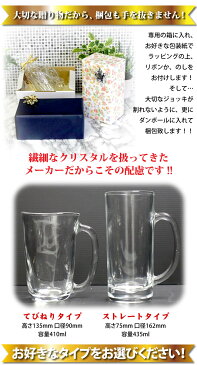 名入れ ビールジョッキ GL-11(YA) 　父の日 日本製 ビアグラス 書道 書道家 安田舞 勝負文字 母の日 還暦祝い 退職祝い 就職祝い 開業祝い 内祝い 敬老の日 贈り物 ギフト 両親 プレゼント 誕生日 オリジナル.