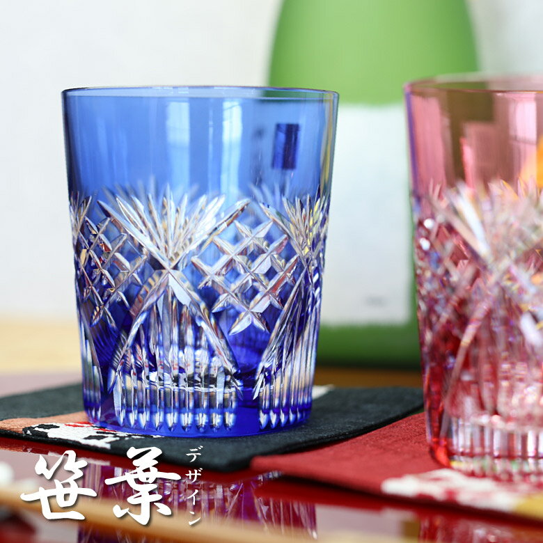 バレンタイン 名入れ 切子グラス カガミクリスタル GL-18 ペアグラス 赤 青 日本製 江戸切子 還暦 古希 喜寿 傘寿 米寿 金婚式 銀婚式 退職祝い ギフト プレゼント 記念品 周年記念 誕生日 両親 長寿 お祝い 内祝い 父の日 母の日 おしゃれ 名前入り 2652格安通販　バレンタイン　人気　ランキング