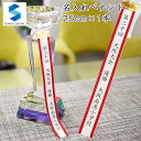 名入れペナント【1本】 pnt-ss-1 優勝