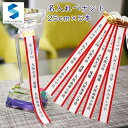 名入れペナント【5本】 pnt-ss-5 優勝トロフィー 優勝カップ クリスタル トロフィー 名入れ無料 印刷 プリント 表彰 記念品 プレゼント トロフィ 周年記念 ギフト