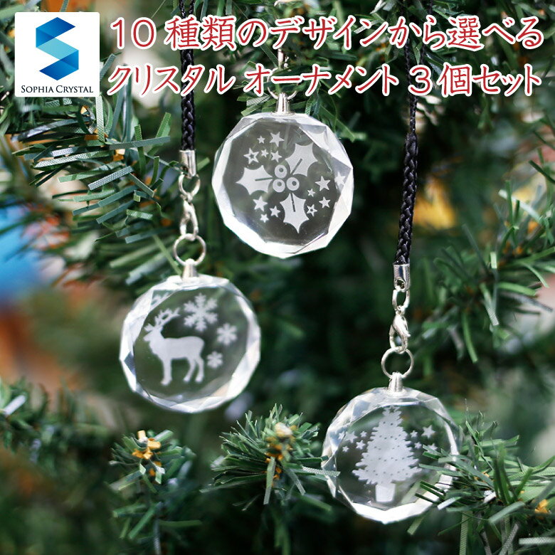 ꥹޥ ʥ 3ĥå dst-3-xmas-3 ꥹ ĥ꡼   饹 Хå㡼 ȥå ...