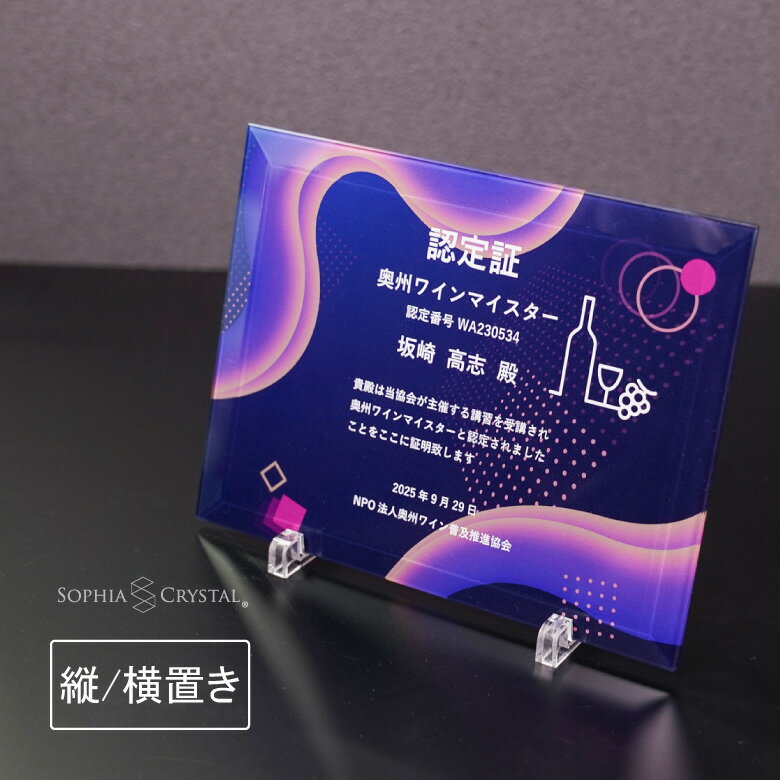 eスポーツ ガラス 盾 PS-U1-esp3 名入れ 記念品 表彰状 表彰楯 ゲーム サバゲー 大会 ネオン ピンク 卒業 感謝 周年記念 創立記念 コンペ イベント 優勝 トロフィ トロフィー プレゼント ギフト