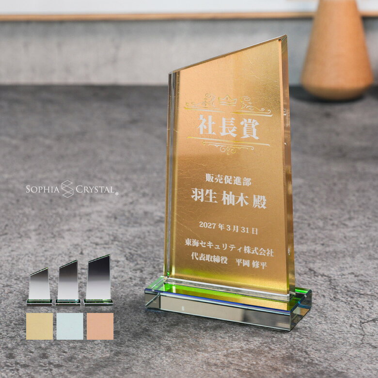 耀箔 表彰盾 PSM-11 ホワイトガラス 名入れ 記念品 表彰状 楯 卒業 退職記念 周年記念 創立記念 ゴルフ ホールインワン スポーツ 大会 イベント 優勝 トロフィー プレゼント ギフト おしゃれ 金属箔