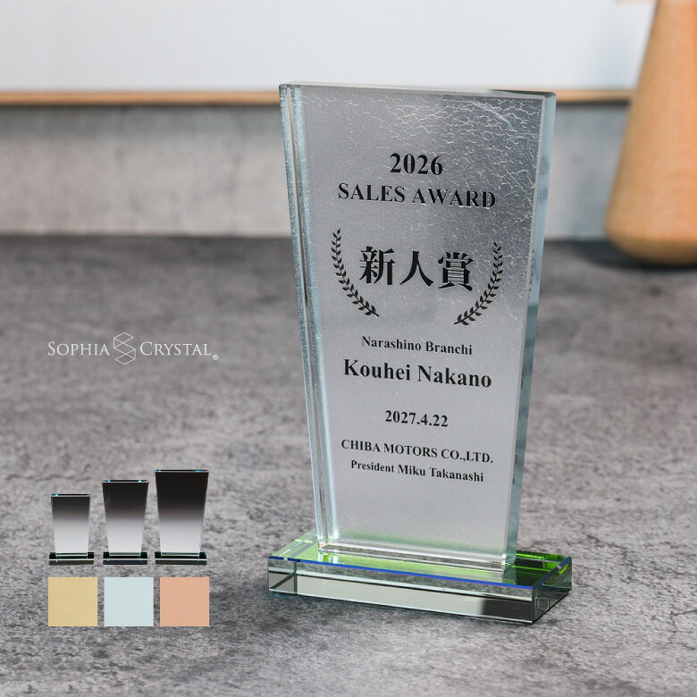 耀箔 表彰盾 PSM-12 ホワイトガラス 名入れ 記念品 表彰状 楯 卒業 退職記念 周年記念 創立記念 ゴルフ ホールインワン スポーツ 大会 イベント 優勝 トロフィー プレゼント ギフト おしゃれ 金属箔