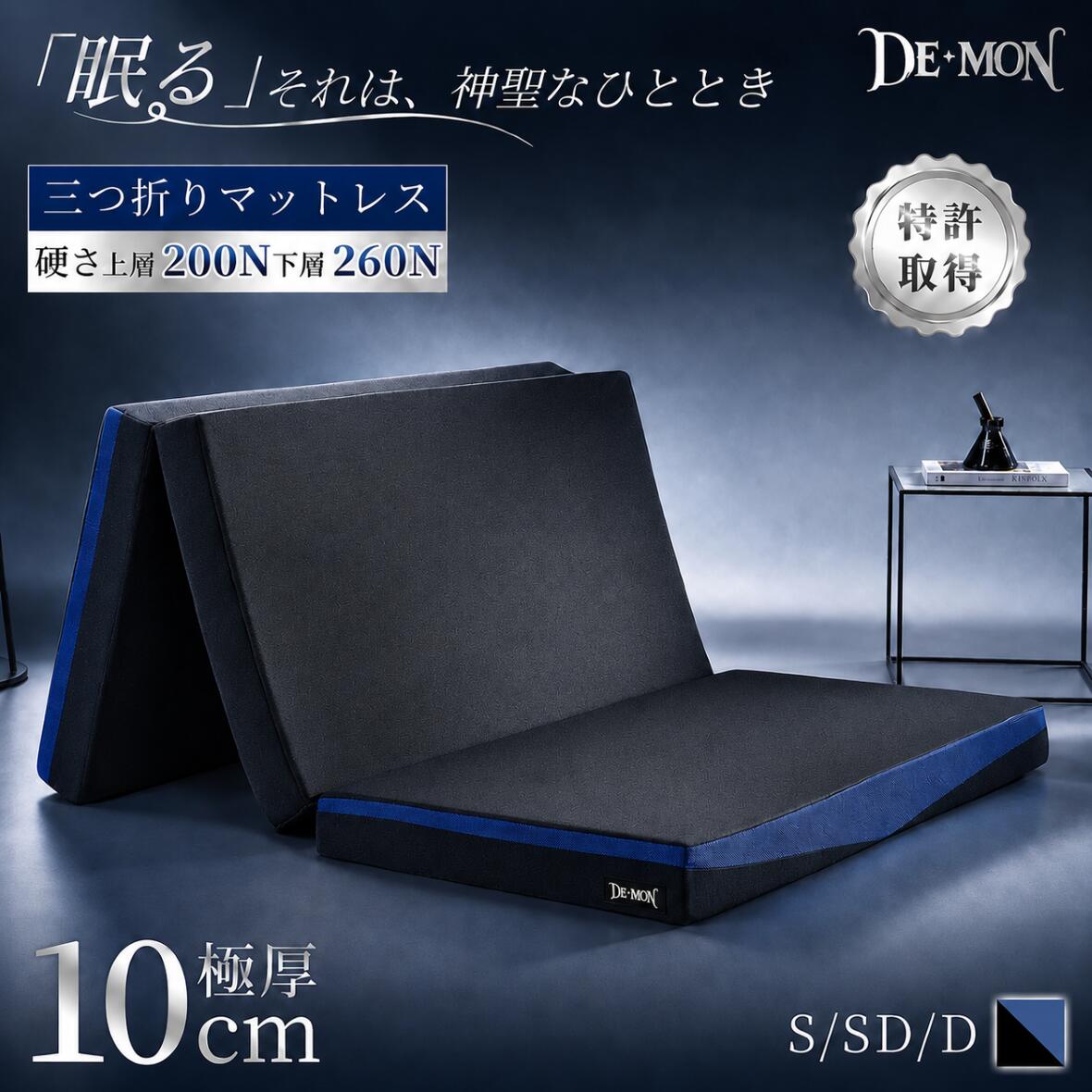 【SS限定30%OFFクーポン！テレビCM人気商品】マットレス 三つ折り 高反発 厚さ10cm 腰痛 ...