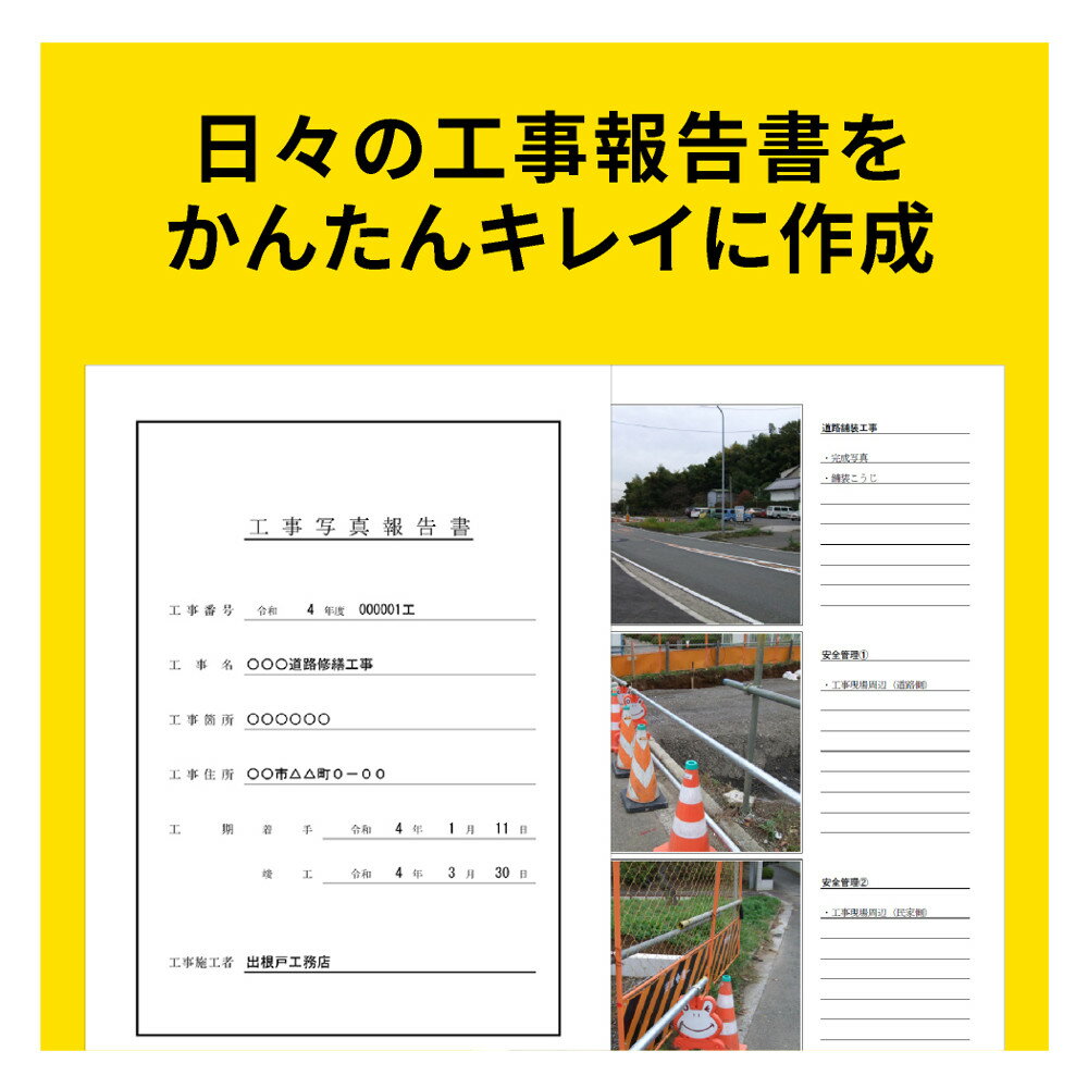 デネット 工事写真台帳7 Win 工事 現場 ...の紹介画像3