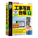 デネット 工事写真台帳7 3ライセンス版 Win 工事 現場 写真台帳 報告書 電子納品 印刷 デジカメ スマホ タブレット 管理