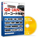 デネット QR・JANバーコード作成 ECOパッケージ版 Win QR JAN バーコード 2次元コード 作成 印刷 ラベル