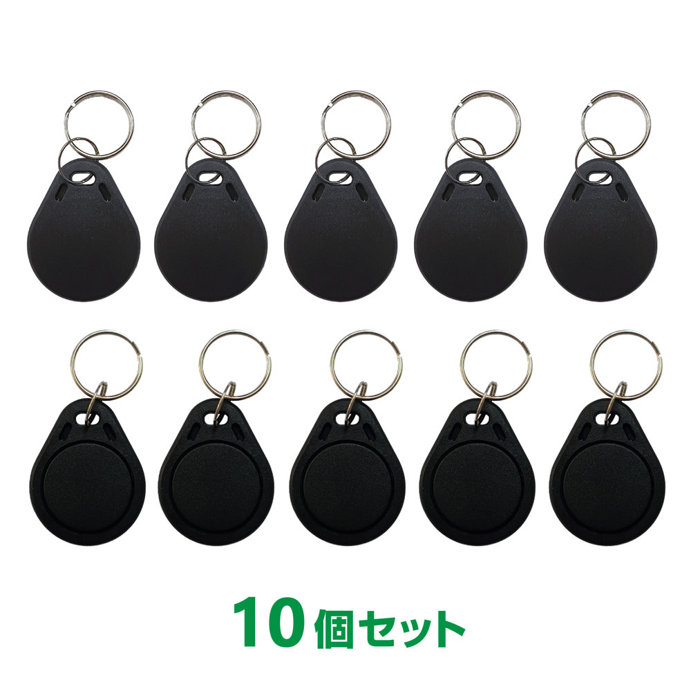 デネット 10個セット FeliCa IC キーホルダー フェリカ Lite-S RC-S966 勤怠管理 入退室管理