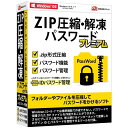 デネット ZIP圧縮・解凍パスワード プレミアム Win ZIP 圧縮 解凍 パスワード 管理 ビジネス セキュリティ