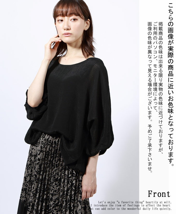 プルオーバー 袖 ボリューム 40代 50代 ...の紹介画像2