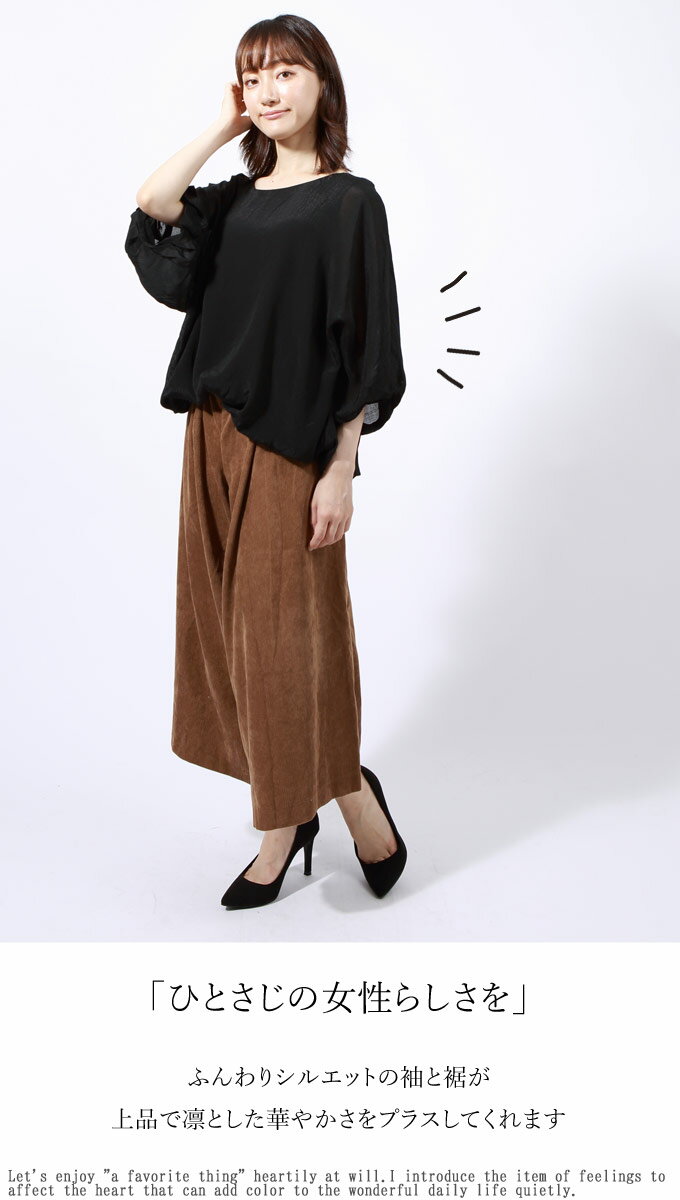 プルオーバー 袖 ボリューム 40代 50代 ...の紹介画像3