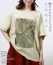 【再入荷3/23】【ベージュ】ドルマン シルエット Tシャツ トップス レディース 半袖 綿 コットン ナチュラル カジュアル エスニック カジュアル トップス...