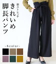 パンツ レディース 夏 春 秋 ファッション きれいめ 奇麗め ウェストリボン 上品 カジュアル お洒落 可愛い 着回し オシャレ 黒 ベージュ ブラウン パー...