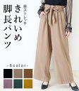 パンツ レディース 夏 春 秋 ファッション きれいめ 奇麗め ウェストリボン 上品 カジュアル お洒落 可愛い 着回し オシャレ 黒 ベージュ ブラウン パー...
