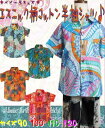 ベビー キッズ ファッション シャツ・ブラウス 半袖 パッチワーク ボタニカル柄 月 星 ウッドボタン子供服 女の子 男の子 エスニック カジュアル ヒッピー柄...