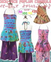 ベビー キッズ ファッション トップス キャミソール ぺプラム オールシーズン 子供服 女の子 男の子 ノースリーブ ロング丈 エスニック ストレッチ フレア ...