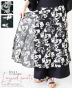 DEAE パンツ ワイド フレア 刺繍 レイヤード モノトーン エスニック オリエンタル 大人カジュアル「1枚で重ね着風 お洒落なカフェパンツ」