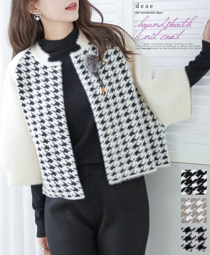 乐天商城 - 【1/8再入荷】アウター コート ショート丈 ふわもこ ふんわり袖 千鳥格子 チェック ふわふわ起毛ニット 上品 エレガント 上品 レディース ファッション「ふわっふわの肌ざわり ふんわり袖のショート丈千鳥格子柄ニットコート」